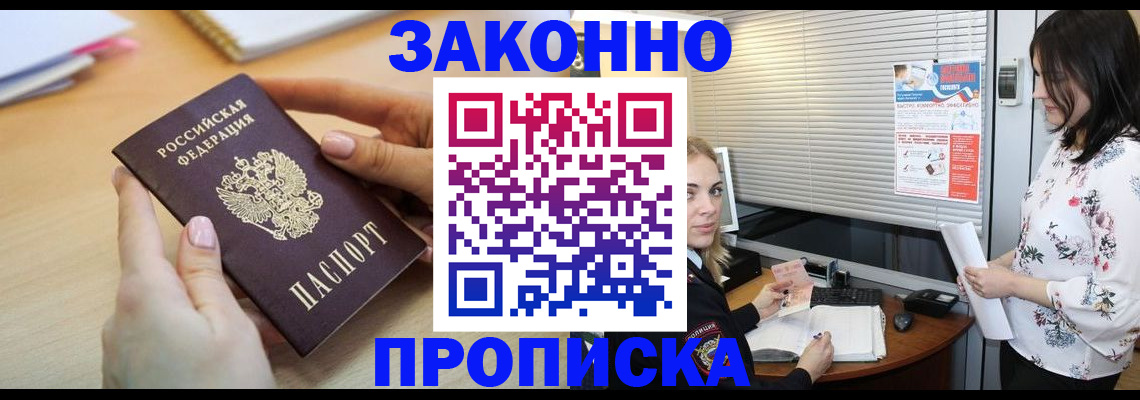 временная регистрация гарантия в Бавлах