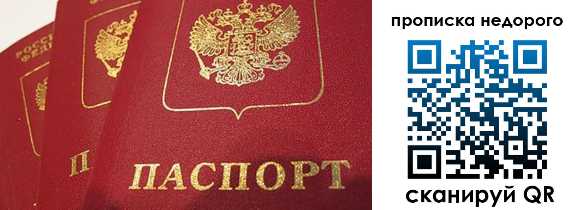 прописка для кредита в Бавлах