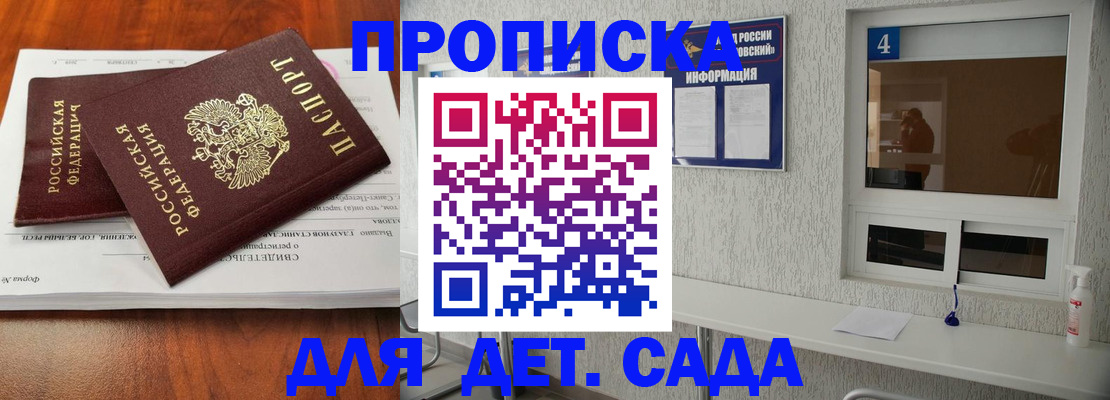 регистрация для дет. сада в Бавлах