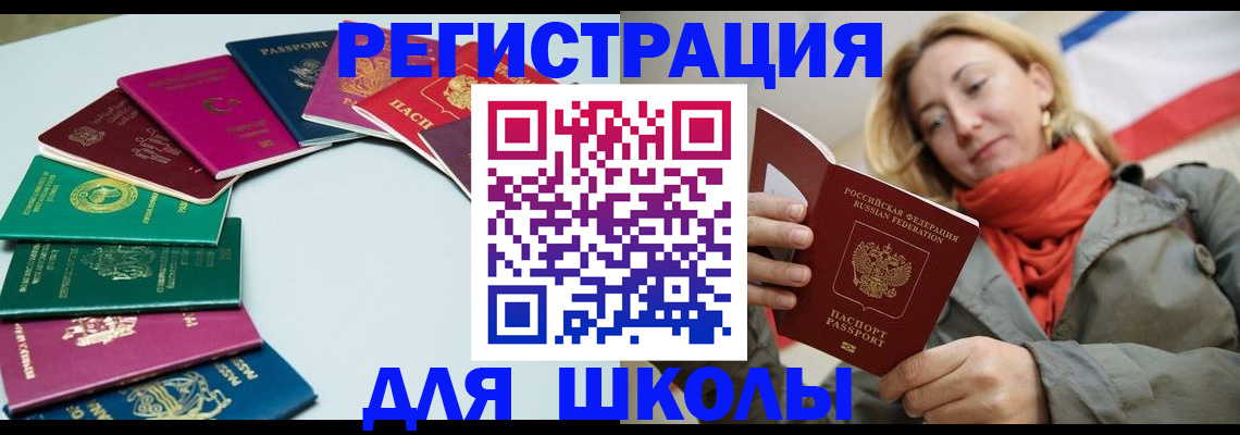 прописка в Бавлах