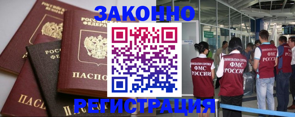 купить прописку в Бавлах