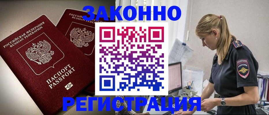 прописка для школы в Бавлах