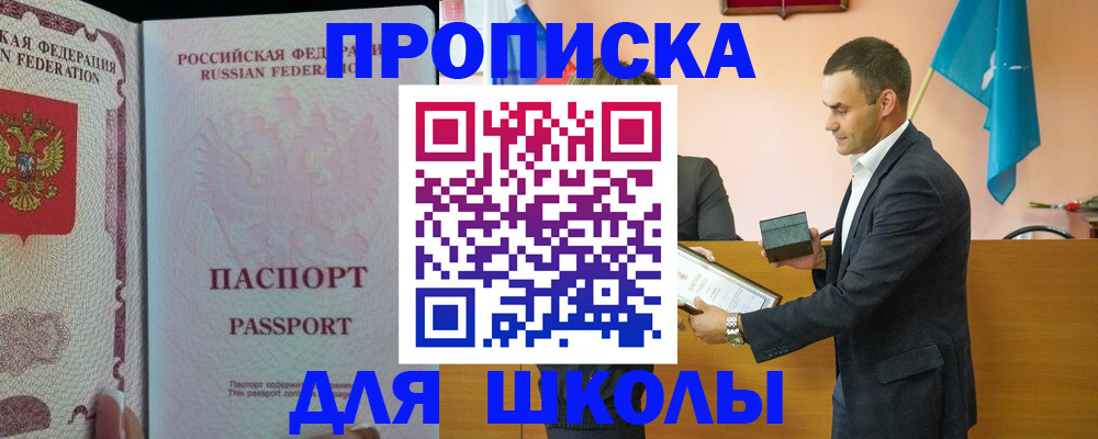 пропишу в квартире в Бавлах