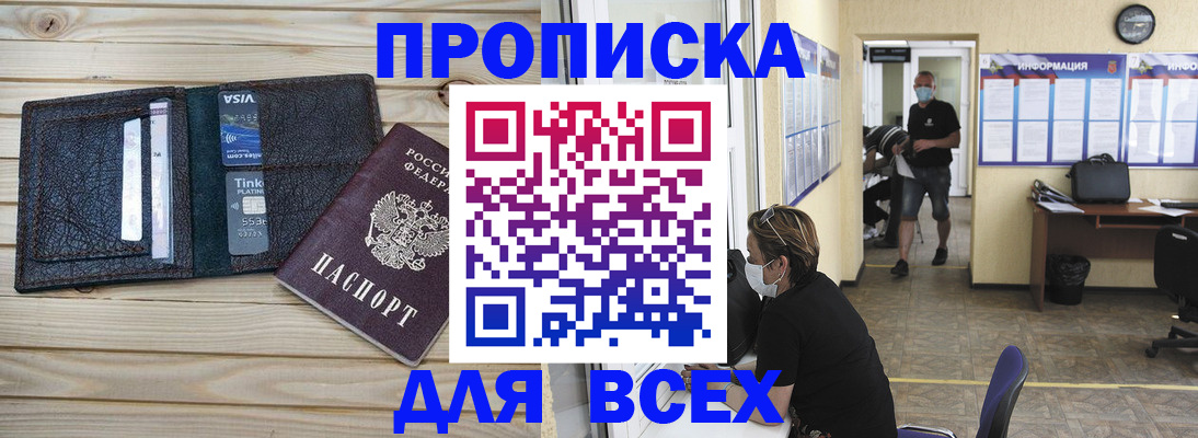 прописка иностранных граждан в Бавлах
